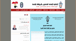 Desktop Screenshot of gtupuw.org